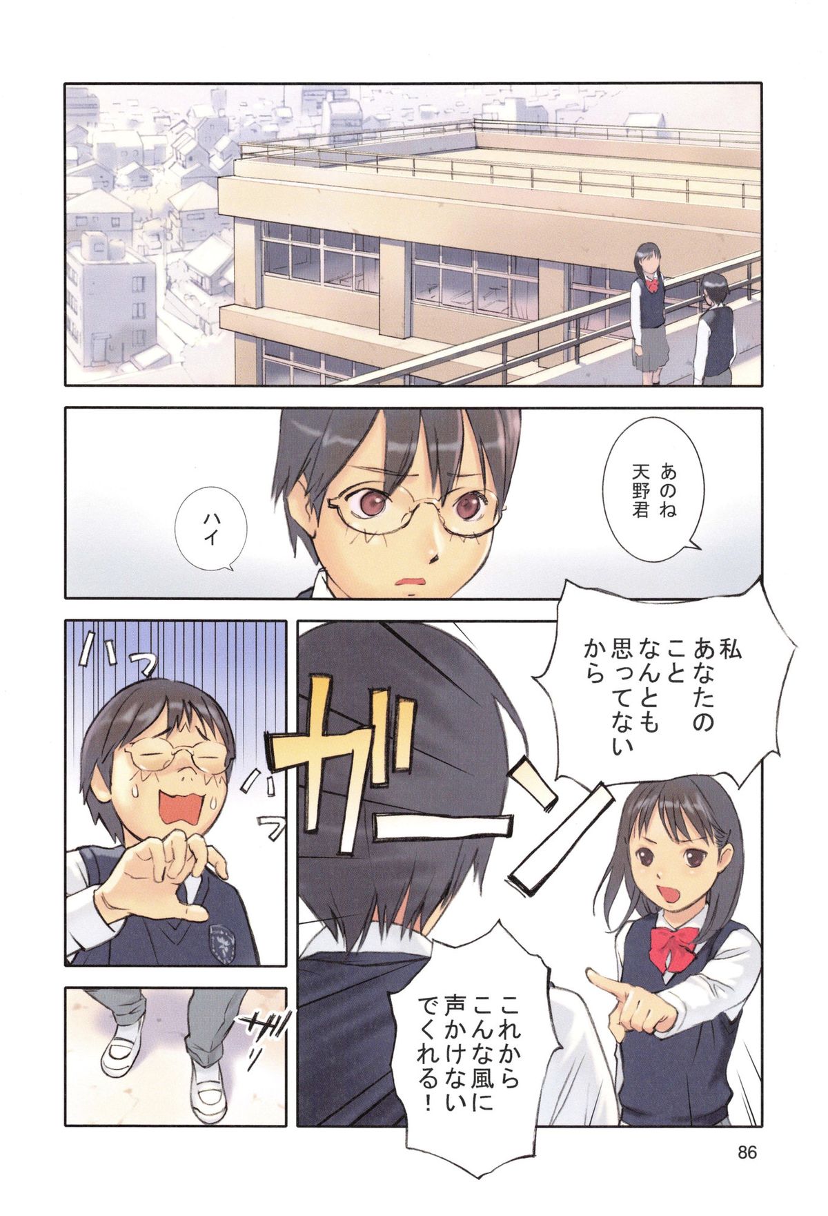 【エロ漫画】引きこもりの彼の部屋に入りオナニーをみてしまったJKお姉さん…そのままいきなりフェラをして６９からそのまま生ハメ中出しいちゃラブセックスしちゃう【花犬：保健の女王3】