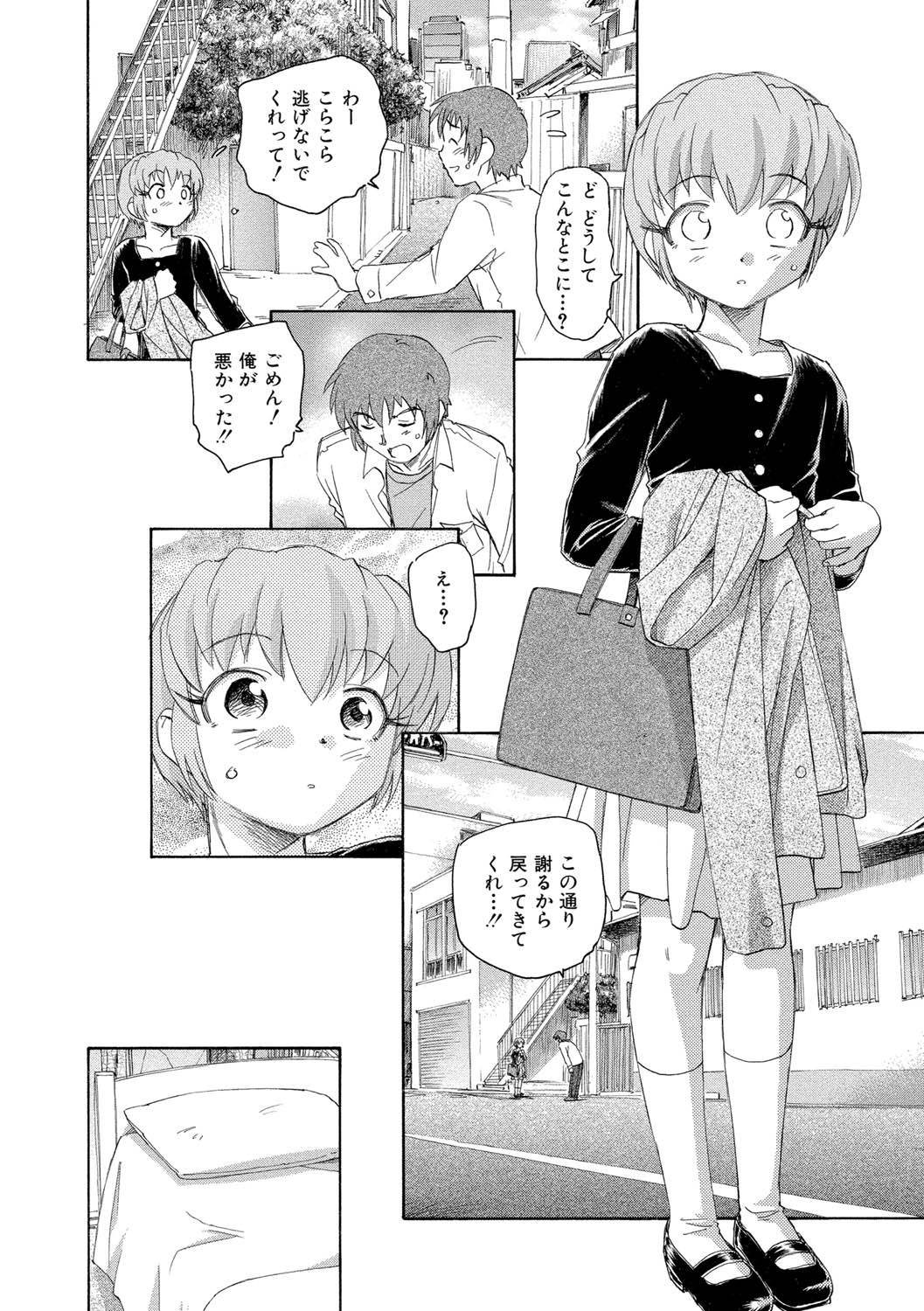 【エロ漫画】青年を誘惑しちゃうビッチ痴女な女編集長…ご奉仕フェラや手コキをして生ハメ中出しいちゃラブセックスしちゃう【海野螢：嫉妬の国のアリス】 20ページ