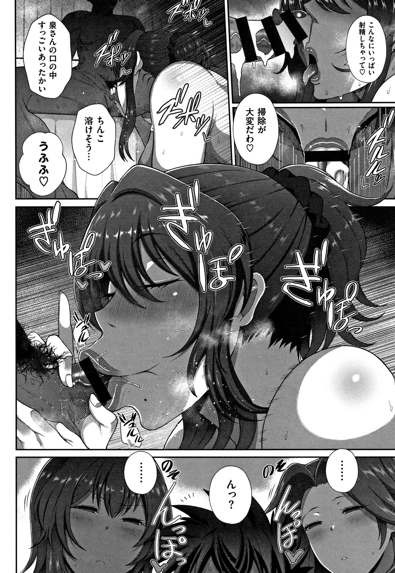 【エロ漫画】一人の男を奪い合う状況を愉しむ豊満未亡人が三姉妹丼４Pを提案し規格外の巨尻を重ね孕ませ子作りセックス！【俵緋龍：年上づくし熟した三姉妹 4】