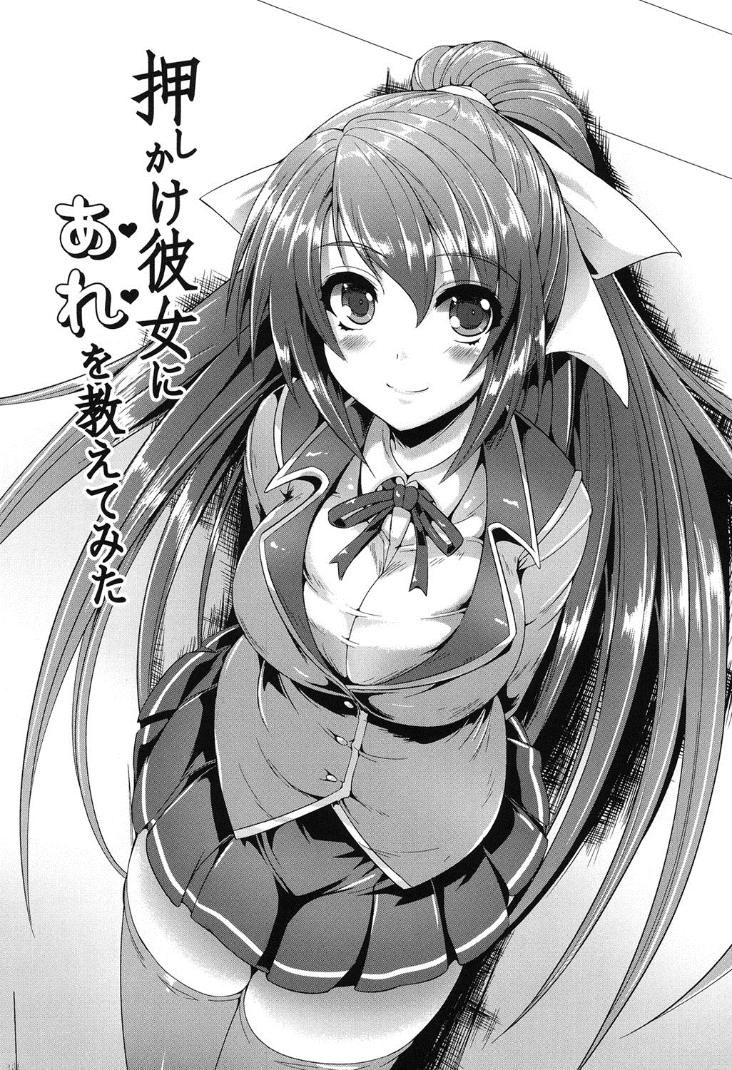 【エロ漫画】セックスに興味津々な彼女にエッチを教える男性…手コキや手マンをして生ハメ中出しいちゃラブセックスで絶頂アクメ堕ちしちゃう【猫伊光：押がけ彼女にあれを教えてみた】