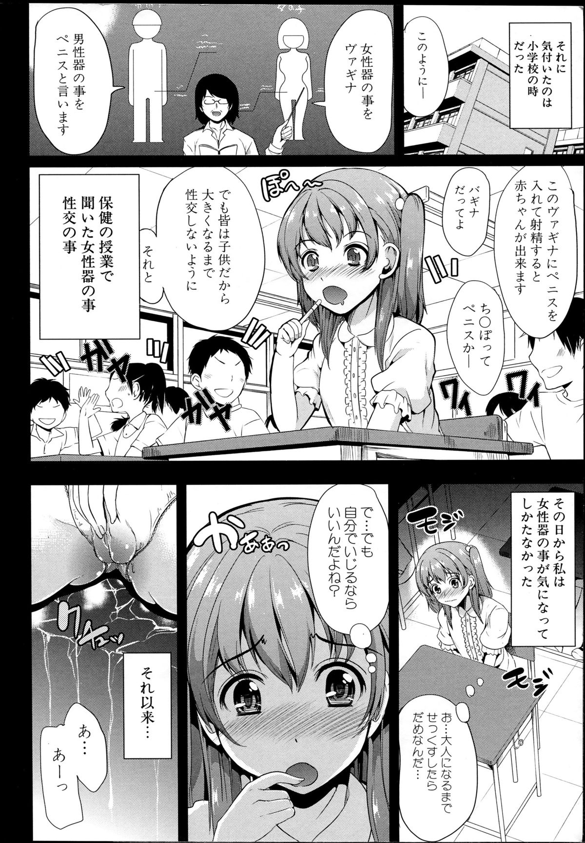 【エロ漫画】飼い主様を求める甘えん坊な巨乳女性…フェラでご奉仕して騎乗位やバックの生ハメ中出しセックスでいちゃラブ絶頂【弥美津ヒロ：飼い主様になってよね！】