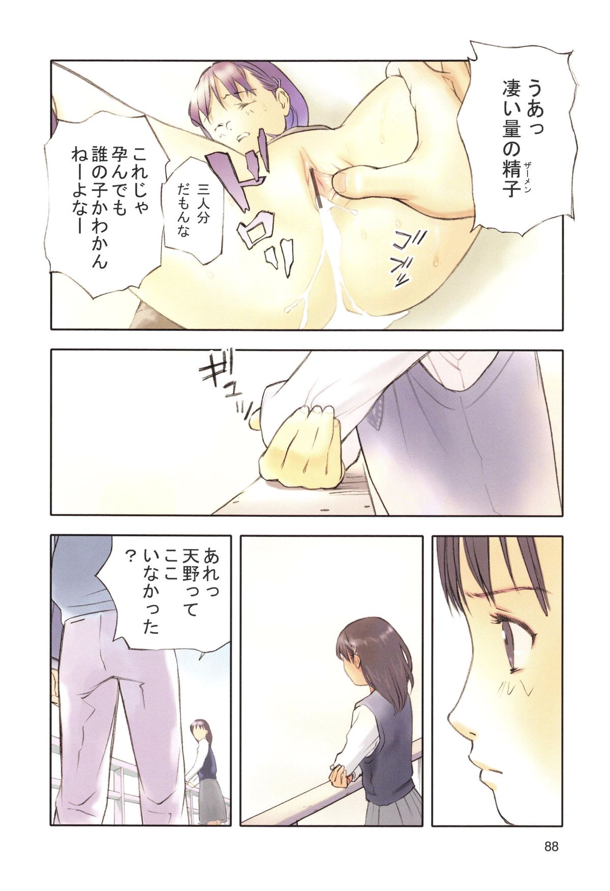 【エロ漫画】引きこもりの彼の部屋に入りオナニーをみてしまったJKお姉さん…そのままいきなりフェラをして６９からそのまま生ハメ中出しいちゃラブセックスしちゃう【花犬：保健の女王3】