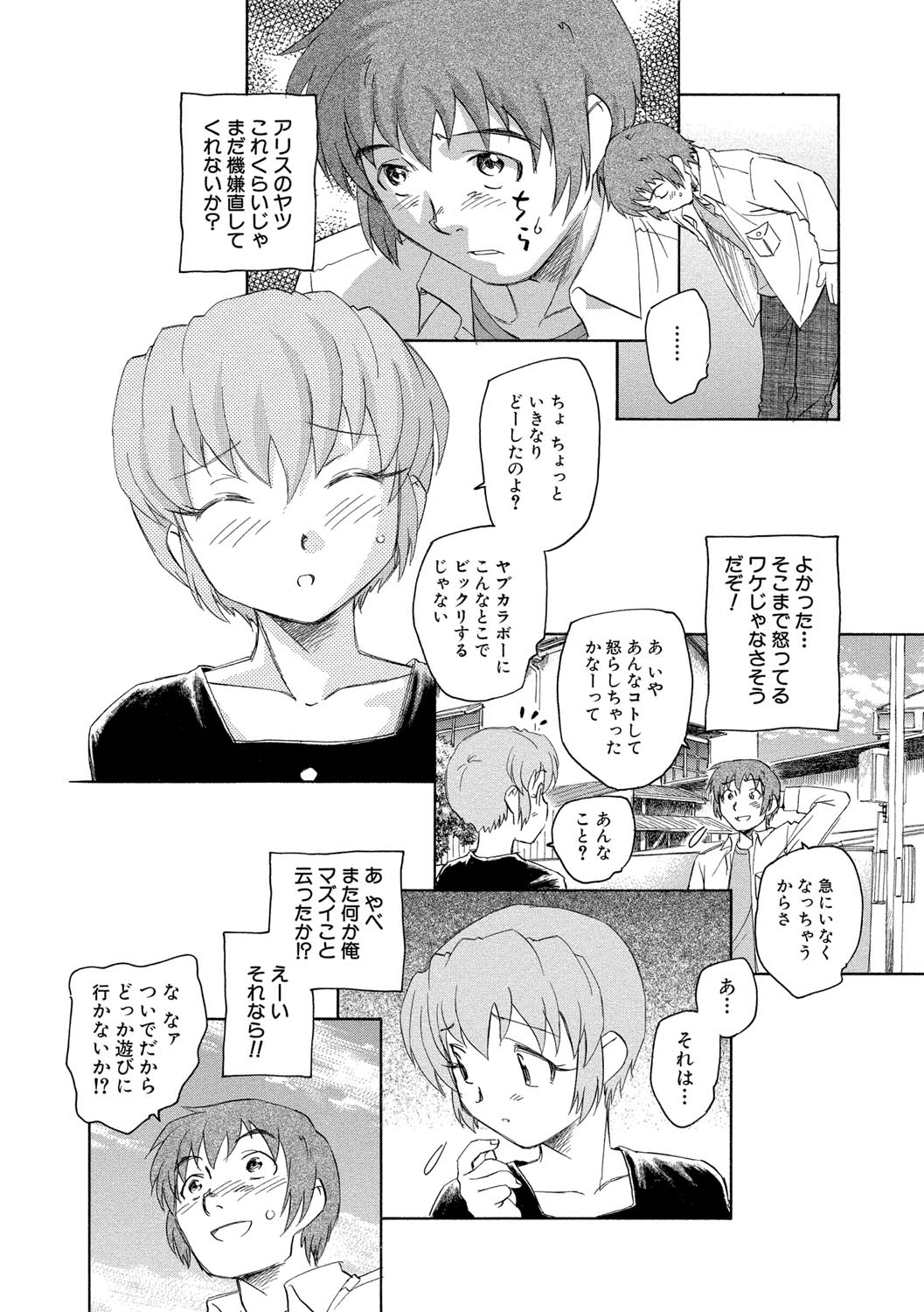 【エロ漫画】調教されちゃう巨乳の淫乱お姉さん…手コキフェラをして生ハメ中出しいちゃラブセックスしちゃう【海野螢：誤解の国のアリス】