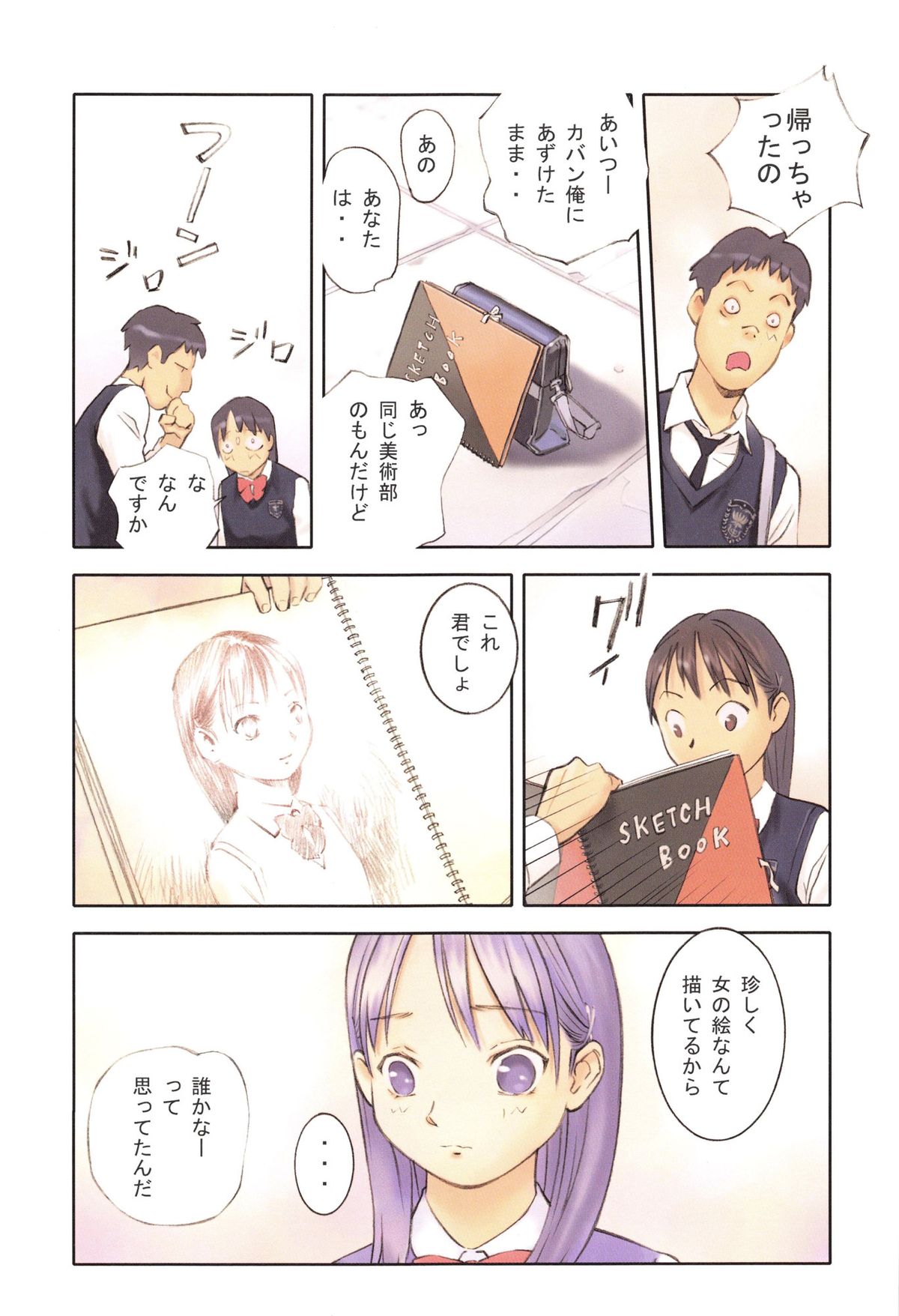 【エロ漫画】引きこもりの彼の部屋に入りオナニーをみてしまったJKお姉さん…そのままいきなりフェラをして６９からそのまま生ハメ中出しいちゃラブセックスしちゃう【花犬：保健の女王3】