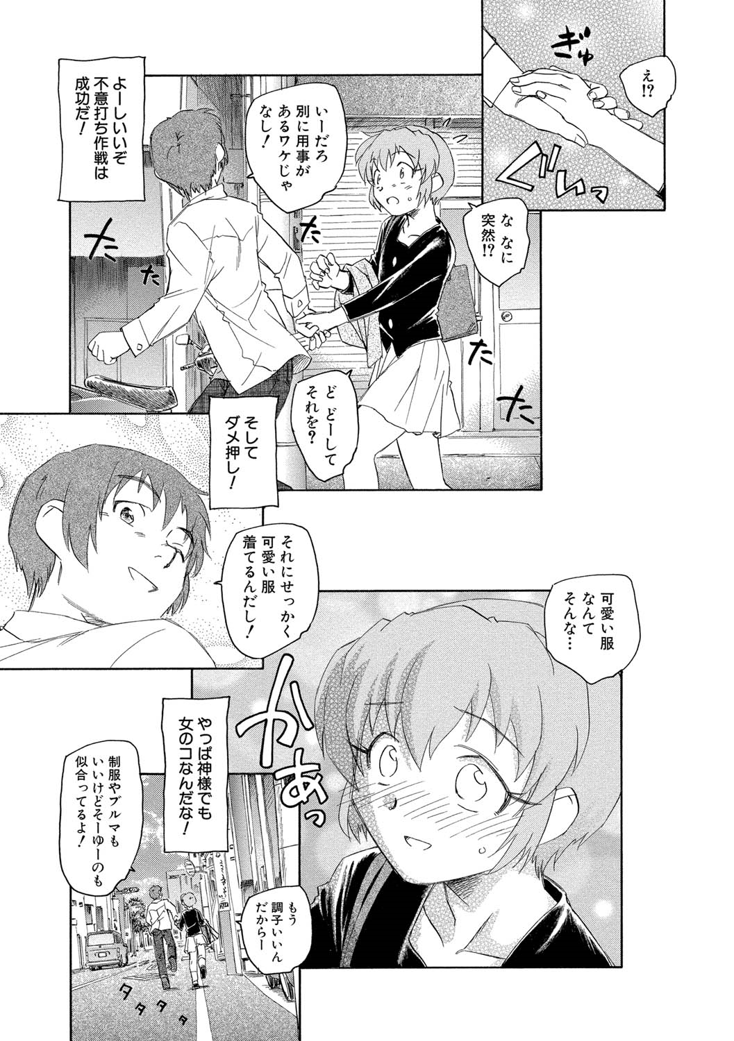 【エロ漫画】調教されちゃう巨乳の淫乱お姉さん…手コキフェラをして生ハメ中出しいちゃラブセックスしちゃう【海野螢：誤解の国のアリス】
