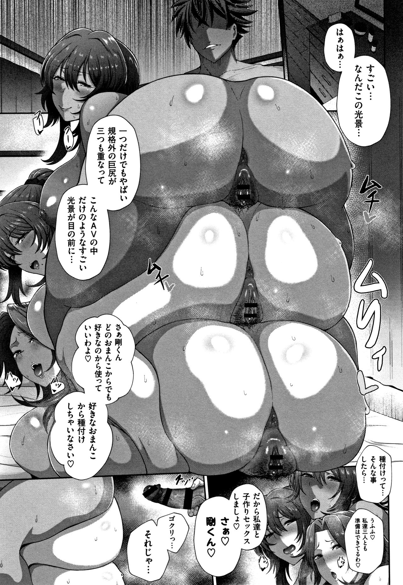 【エロ漫画】一人の男を奪い合う状況を愉しむ豊満未亡人が三姉妹丼４Pを提案し規格外の巨尻を重ね孕ませ子作りセックス！【俵緋龍：年上づくし熟した三姉妹 4】