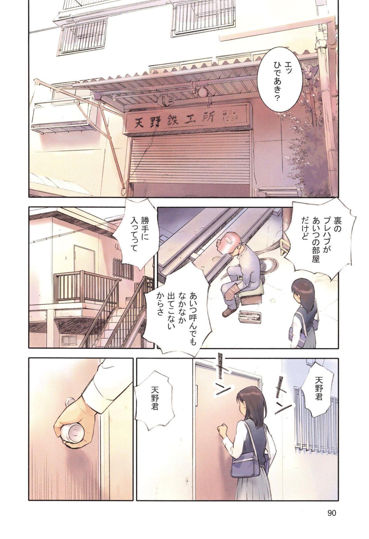 【エロ漫画】引きこもりの彼の部屋に入りオナニーをみてしまったJKお姉さん…そのままいきなりフェラをして６９からそのまま生ハメ中出しいちゃラブセックスしちゃう【花犬：保健の女王3】