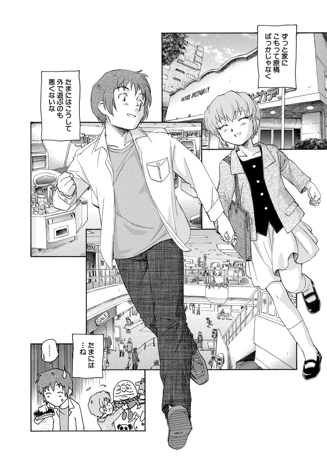 【エロ漫画】調教されちゃう巨乳の淫乱お姉さん…手コキフェラをして生ハメ中出しいちゃラブセックスしちゃう【海野螢：誤解の国のアリス】