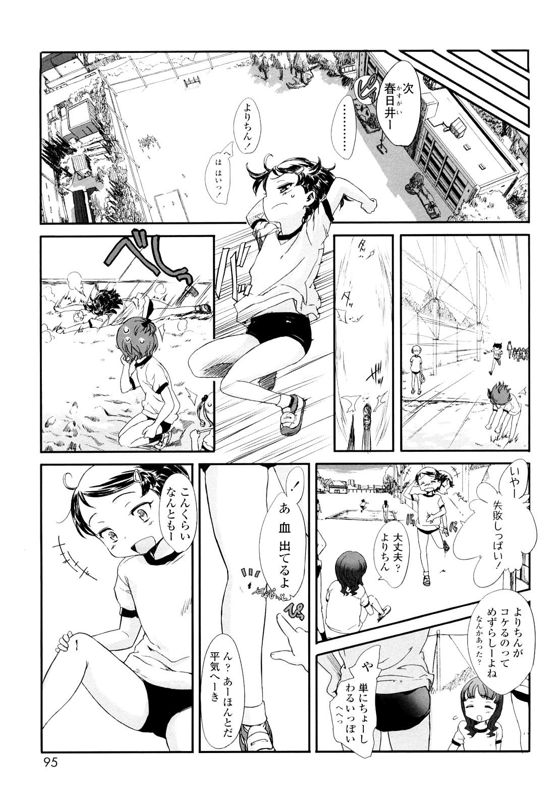 【エロ漫画】可愛い兄を誘惑して学校でエッチしちゃう淫乱妹…パイパンマンコに生ハメ中出し近親相姦セックスで絶頂アクメ堕ちしちゃう【佐々原憂樹：平気なつもり】
