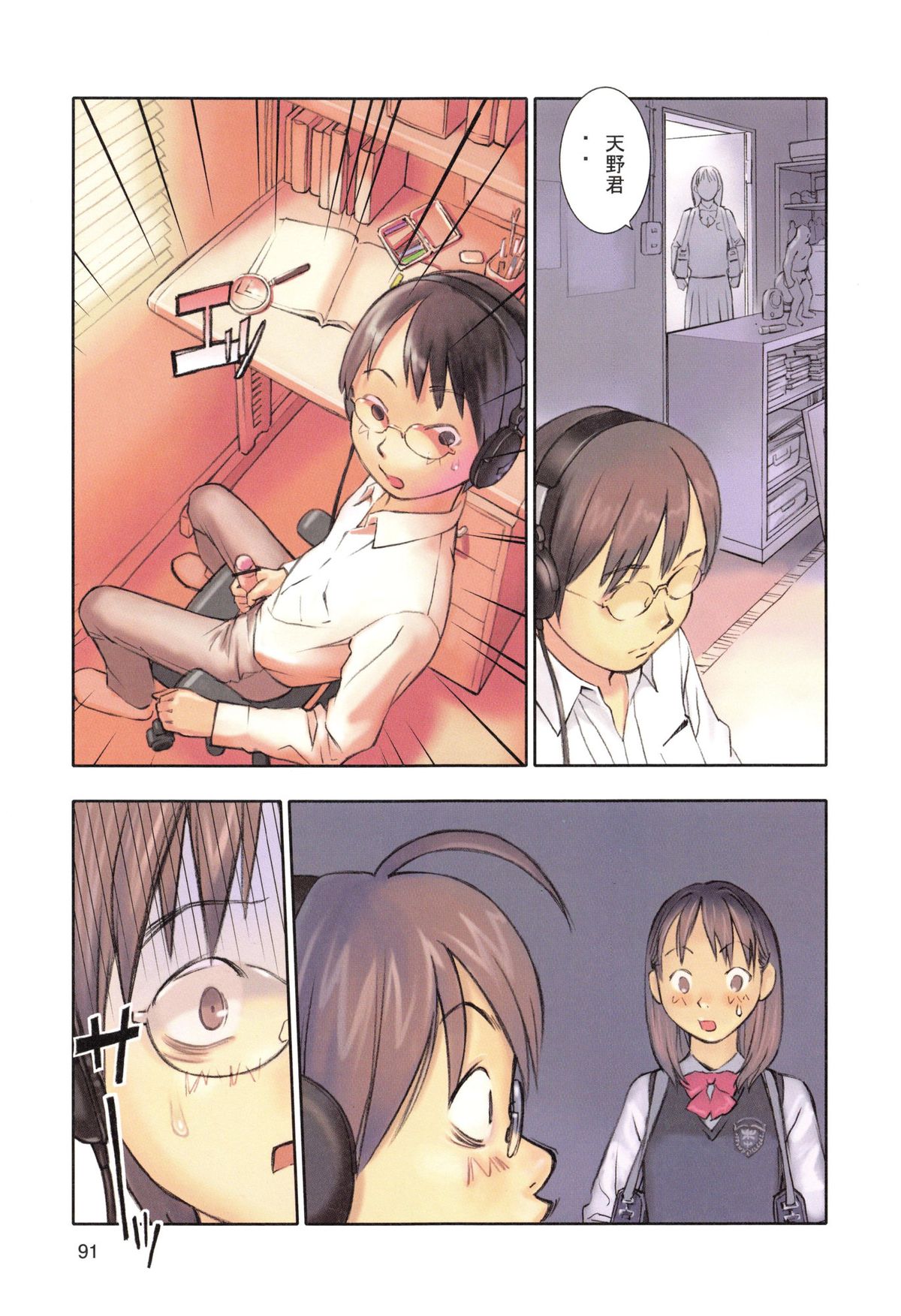 【エロ漫画】引きこもりの彼の部屋に入りオナニーをみてしまったJKお姉さん…そのままいきなりフェラをして６９からそのまま生ハメ中出しいちゃラブセックスしちゃう【花犬：保健の女王3】