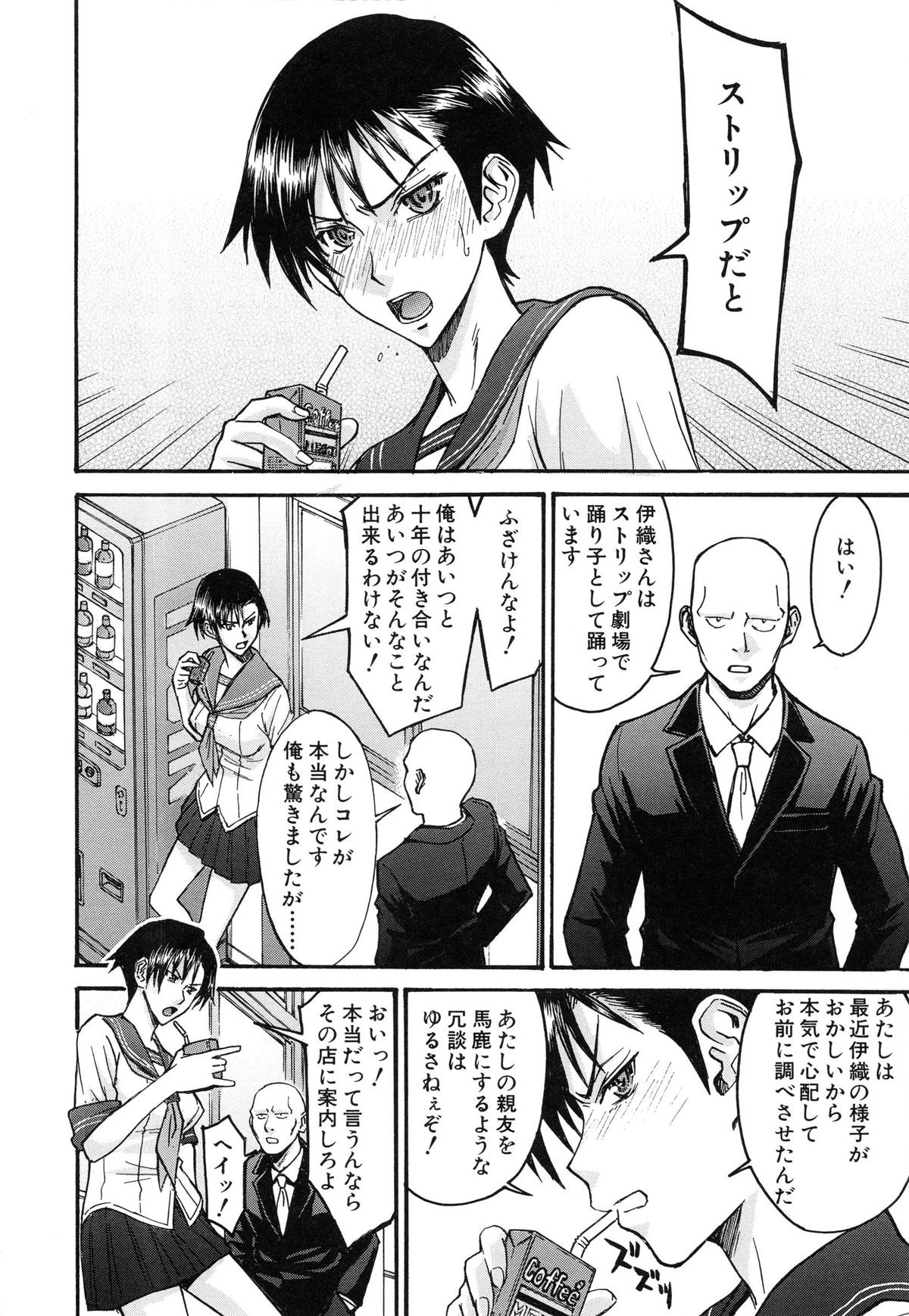 【エロ漫画】男たちの目の前でストリップをして興奮しちゃう淫乱お姉さん…オナニーをしてバイブ責めをして生ハメ中出し輪姦レイプしちゃう【いのまる：セーラー服とストリップ】