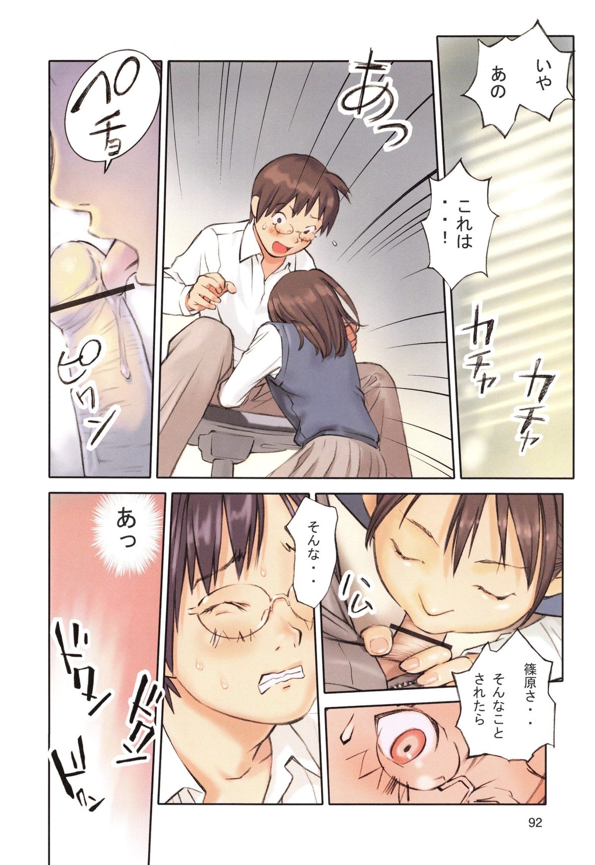 【エロ漫画】引きこもりの彼の部屋に入りオナニーをみてしまったJKお姉さん…そのままいきなりフェラをして６９からそのまま生ハメ中出しいちゃラブセックスしちゃう【花犬：保健の女王3】