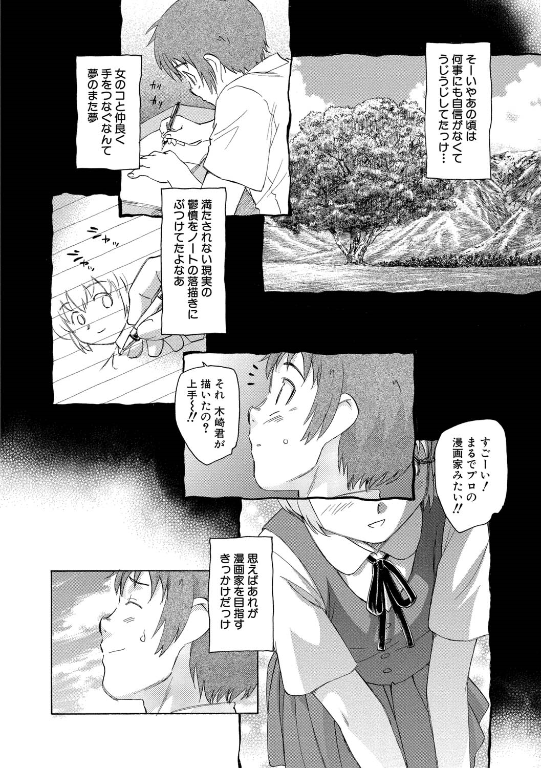 【エロ漫画】調教されちゃう巨乳の淫乱お姉さん…手コキフェラをして生ハメ中出しいちゃラブセックスしちゃう【海野螢：誤解の国のアリス】