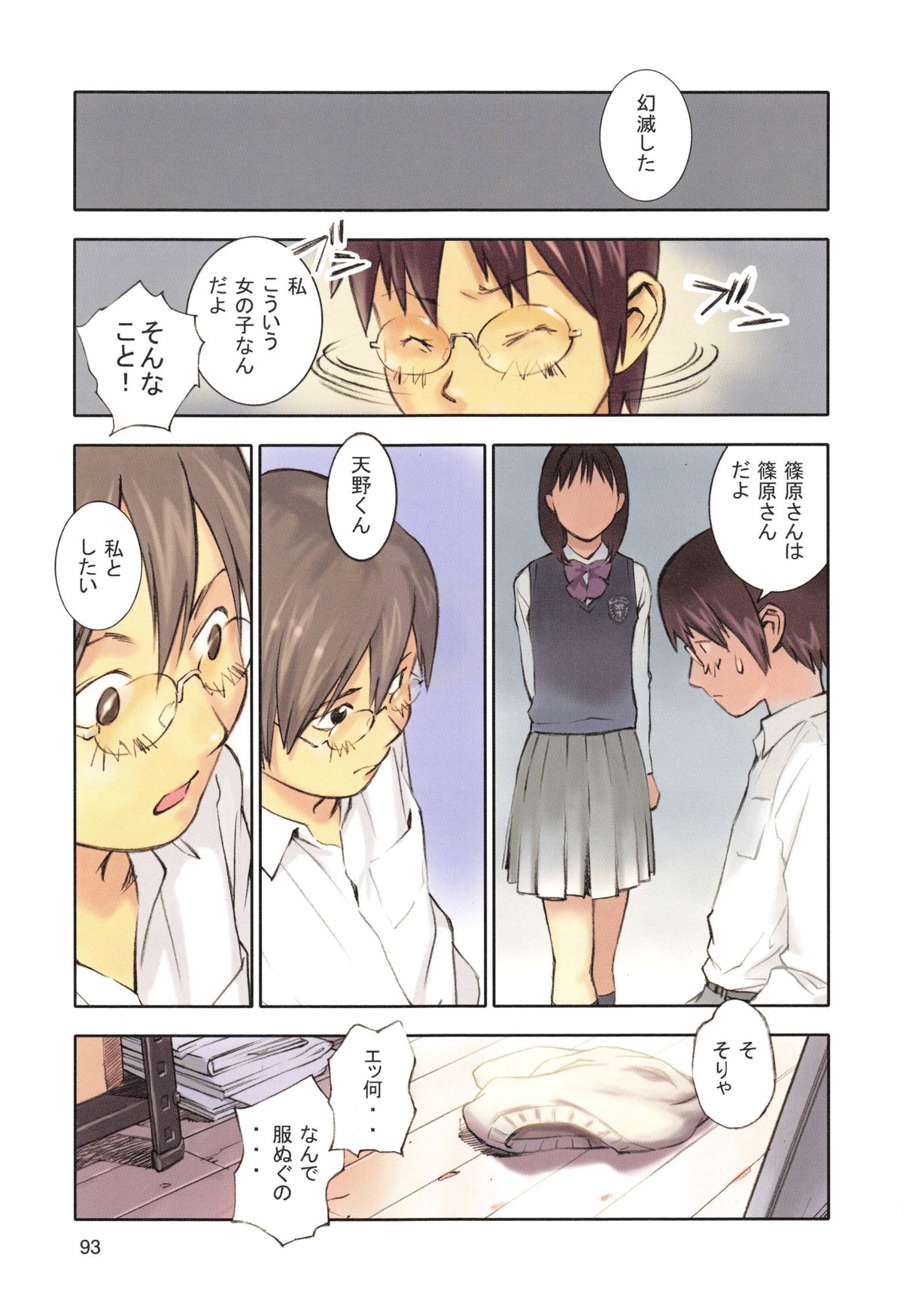 【エロ漫画】引きこもりの彼の部屋に入りオナニーをみてしまったJKお姉さん…そのままいきなりフェラをして６９からそのまま生ハメ中出しいちゃラブセックスしちゃう【花犬：保健の女王3】
