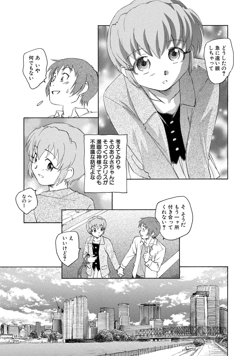 【エロ漫画】調教されちゃう巨乳の淫乱お姉さん…手コキフェラをして生ハメ中出しいちゃラブセックスしちゃう【海野螢：誤解の国のアリス】
