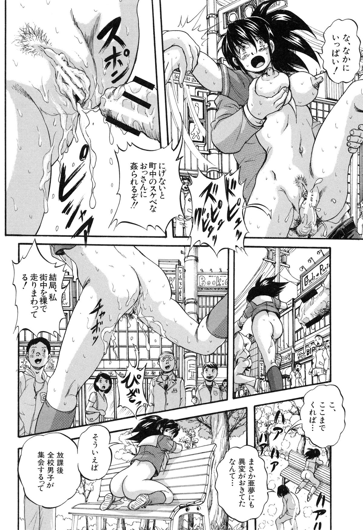【エロ漫画】【くりつよしひろ：まるっと観察♡淫交教室】