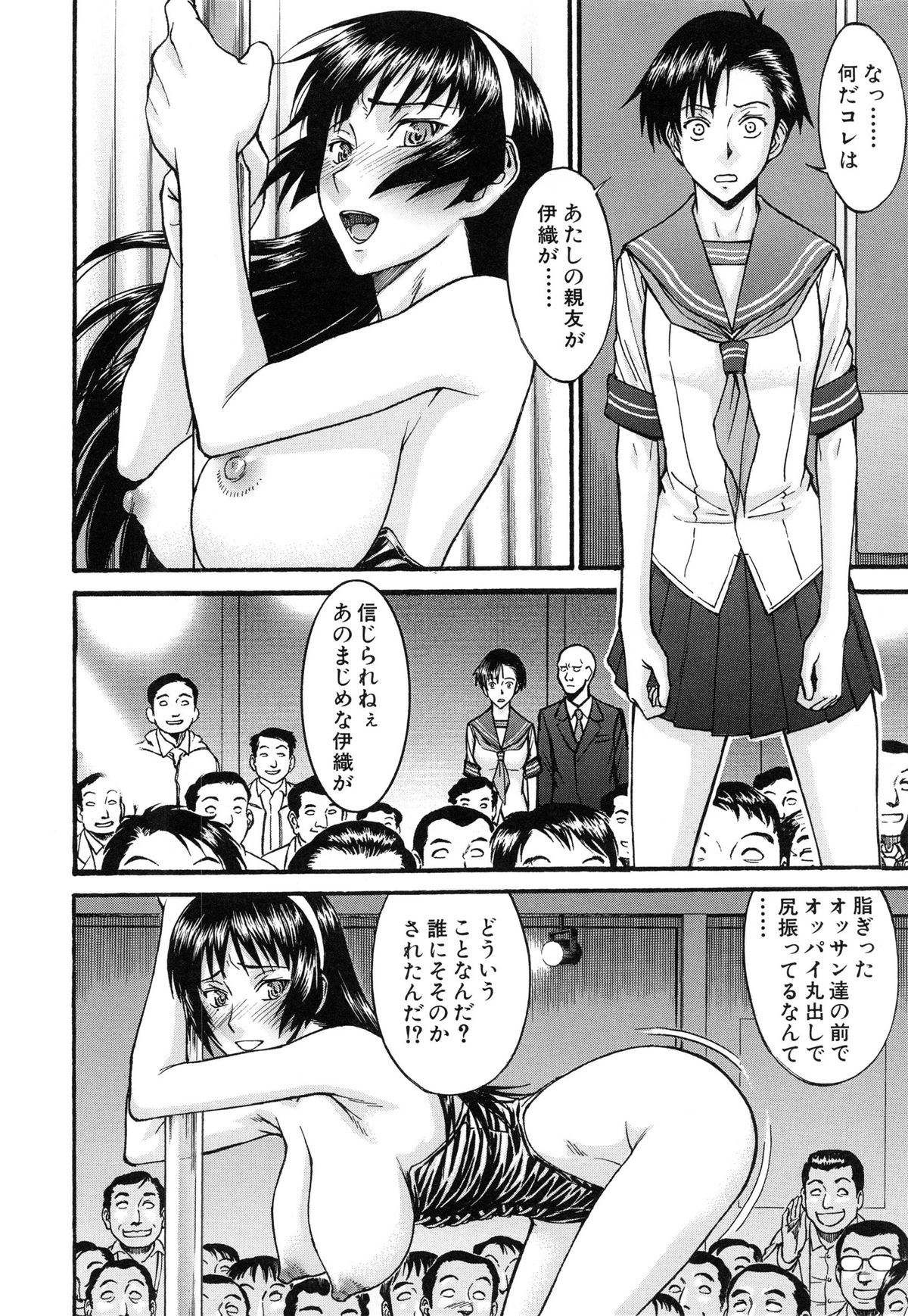 【エロ漫画】男たちの目の前でストリップをして興奮しちゃう淫乱お姉さん…オナニーをしてバイブ責めをして生ハメ中出し輪姦レイプしちゃう【いのまる：セーラー服とストリップ】