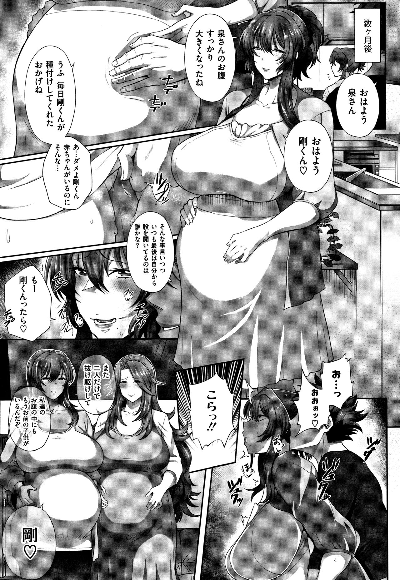 【エロ漫画】一人の男を奪い合う状況を愉しむ豊満未亡人が三姉妹丼４Pを提案し規格外の巨尻を重ね孕ませ子作りセックス！【俵緋龍：年上づくし熟した三姉妹 4】