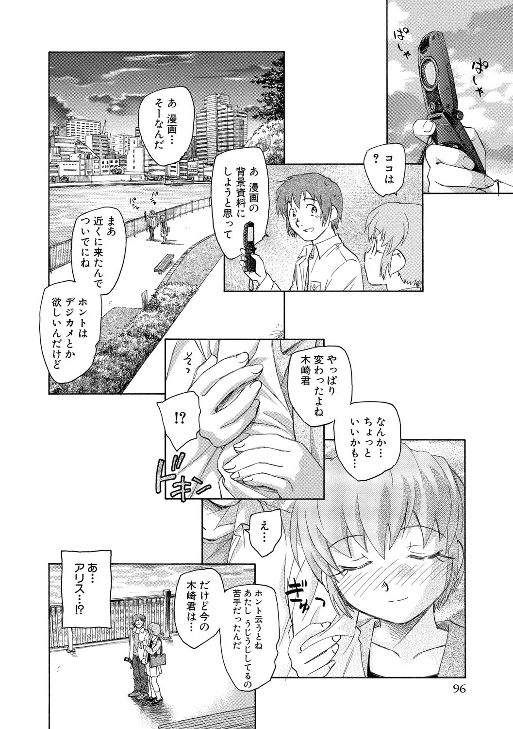 【エロ漫画】調教されちゃう巨乳の淫乱お姉さん…手コキフェラをして生ハメ中出しいちゃラブセックスしちゃう【海野螢：誤解の国のアリス】