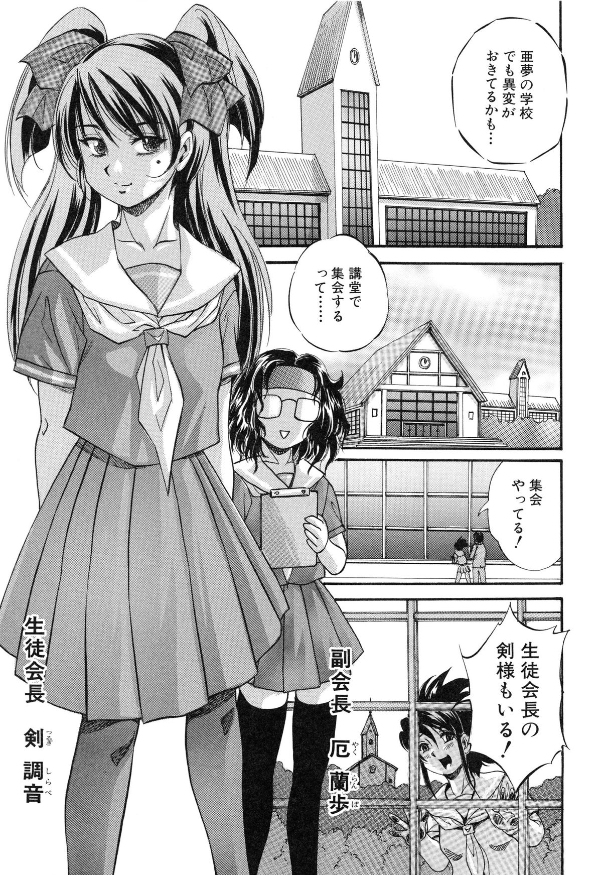 【エロ漫画】たくさんの男子生徒たちに囲まれる女子校生…いくつものおちんちん握って手コキにフェラチオして、処女まんことアナルに生挿入されて２穴中出しセックス【くりつよしひろ：まるっと観察♡淫交教室】