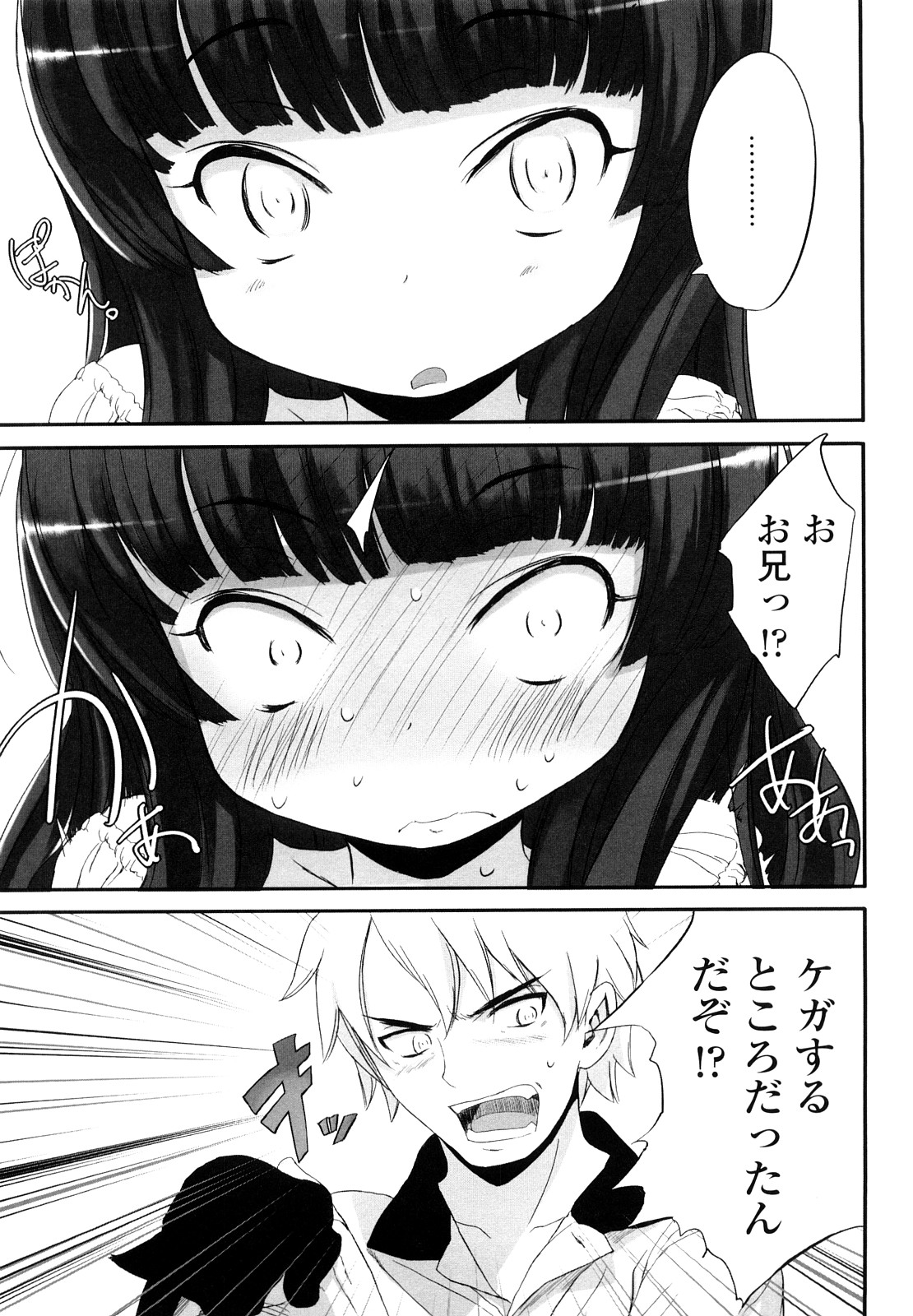 【エロ漫画】お兄ちゃんに誘惑されて犯されちゃう猫舌の妹…クンニをされて騎乗位で生ハメ中出し近親相姦セックスで処女喪失しちゃう【佐々原憂樹：おひさまの匂いのする少女】