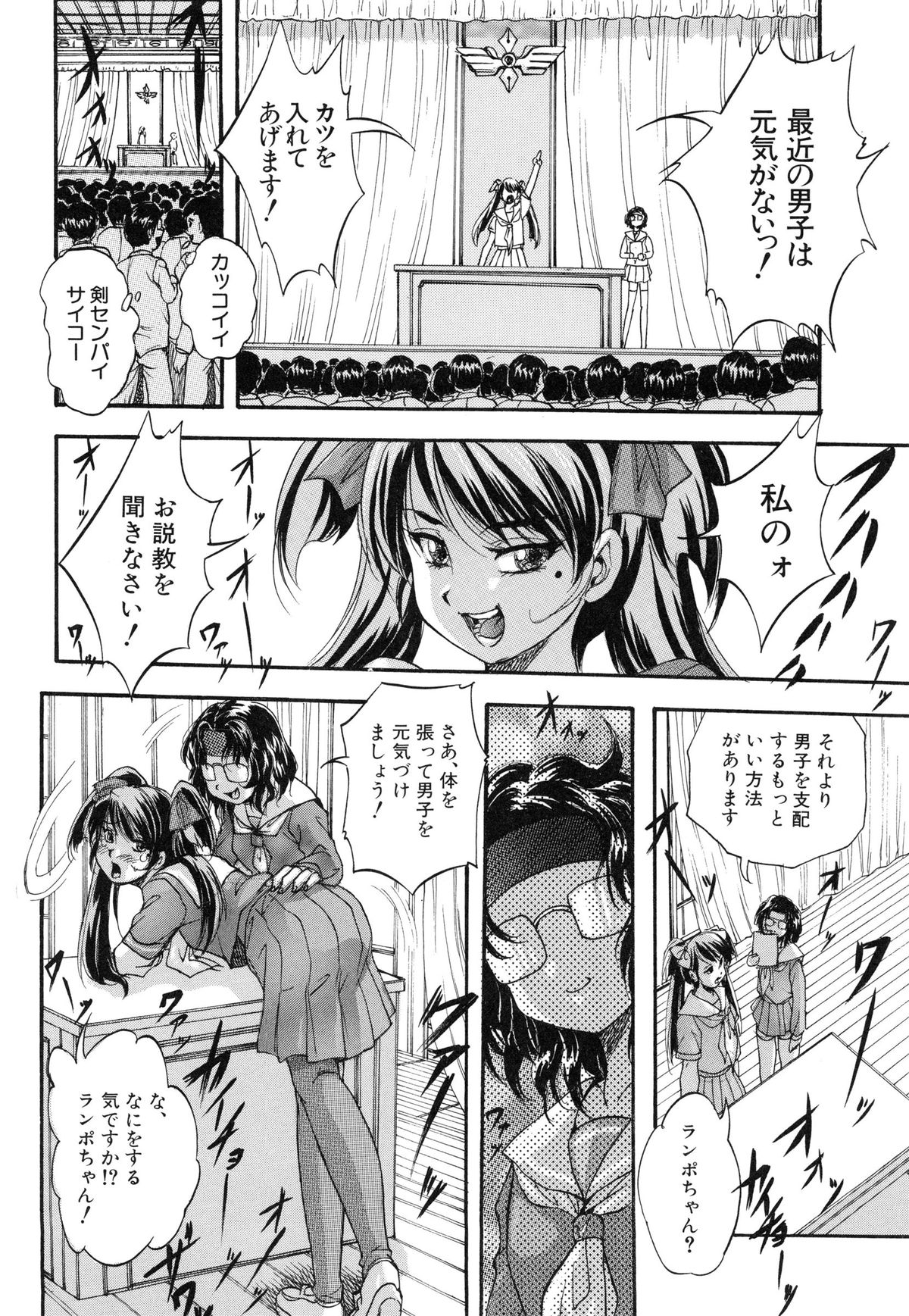 【エロ漫画】たくさんの男子生徒たちに囲まれる女子校生…いくつものおちんちん握って手コキにフェラチオして、処女まんことアナルに生挿入されて２穴中出しセックス【くりつよしひろ：まるっと観察♡淫交教室】