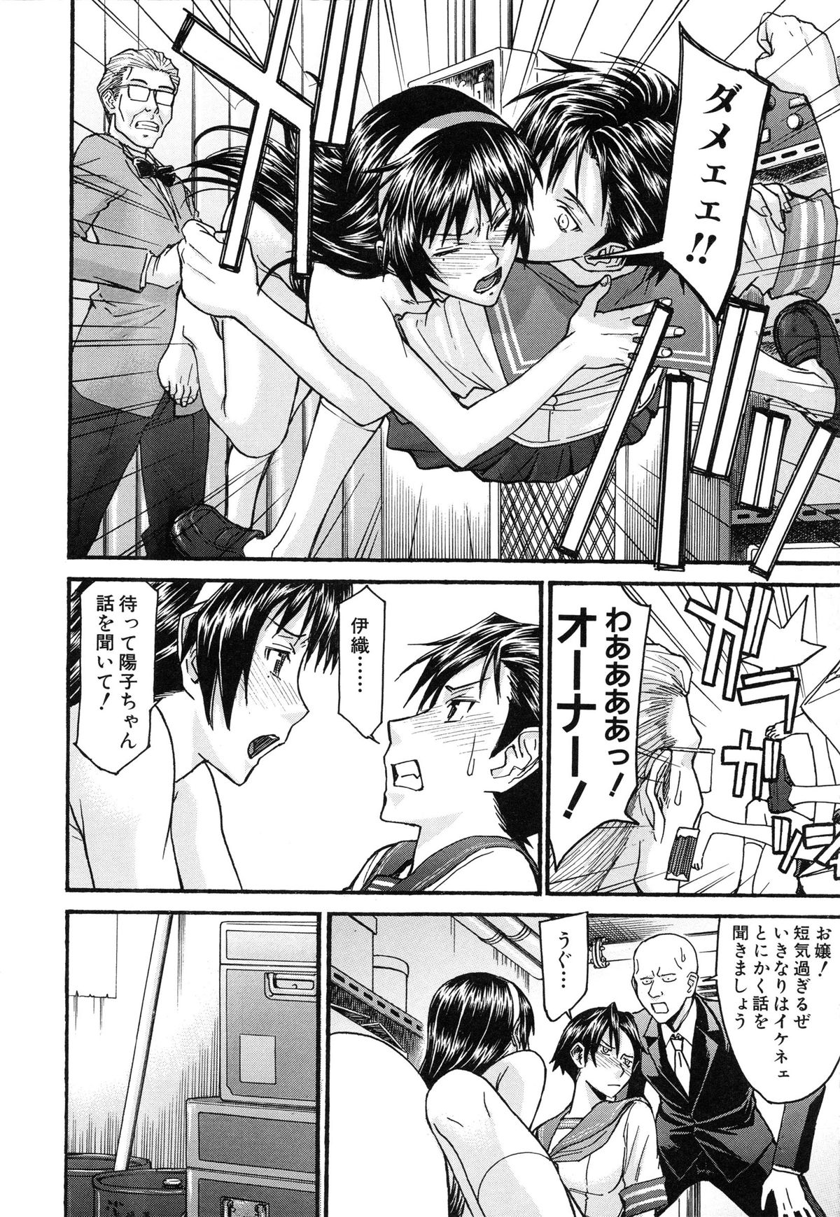 【エロ漫画】男たちの目の前でストリップをして興奮しちゃう淫乱お姉さん…オナニーをしてバイブ責めをして生ハメ中出し輪姦レイプしちゃう【いのまる：セーラー服とストリップ】