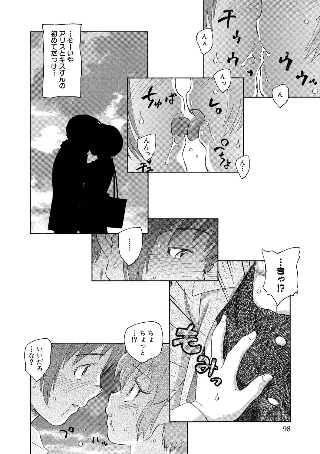 【エロ漫画】調教されちゃう巨乳の淫乱お姉さん…手コキフェラをして生ハメ中出しいちゃラブセックスしちゃう【海野螢：誤解の国のアリス】