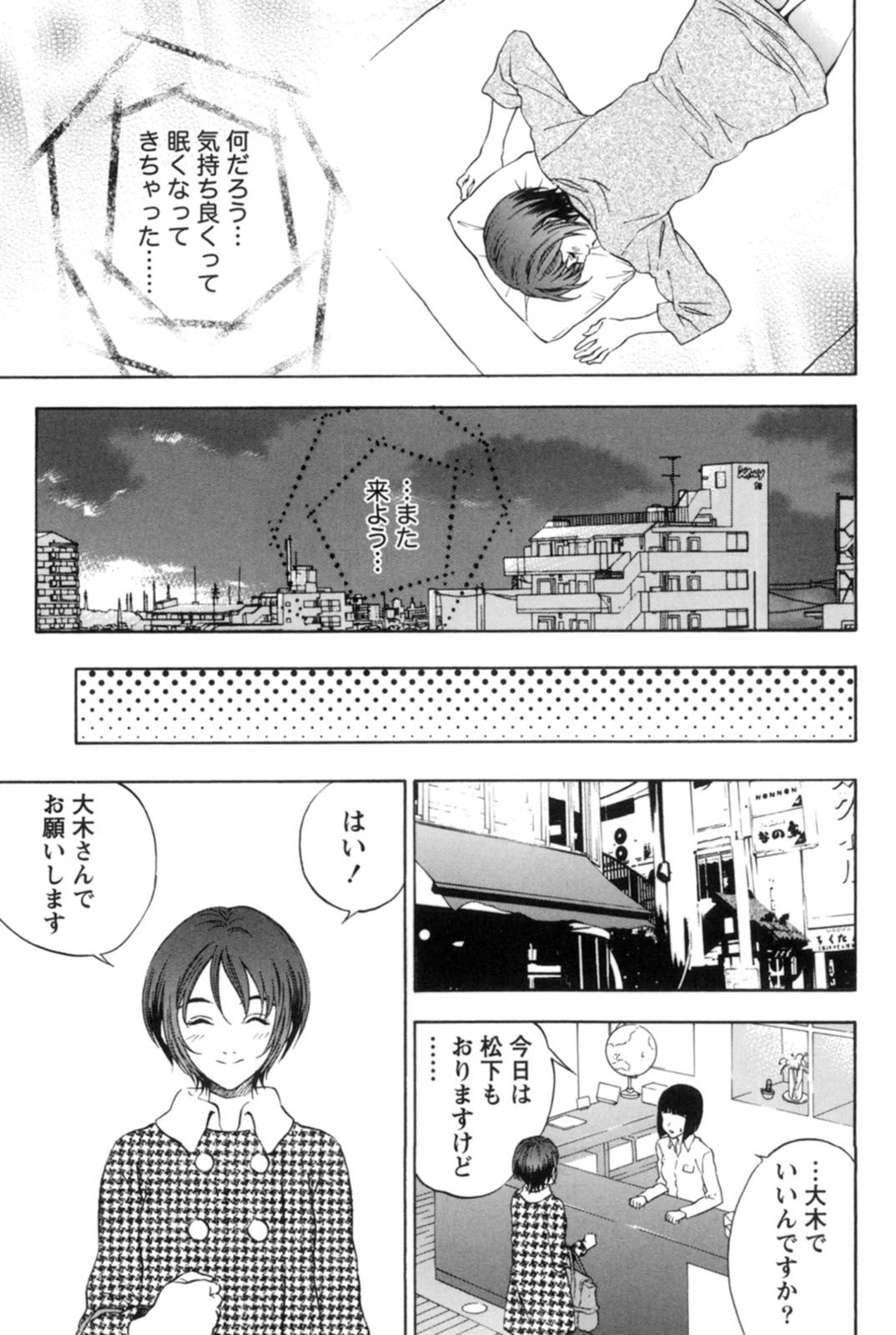 【エロ漫画】家事がひと段落してマッサージ店に向かった巨乳人妻…しかしいつもの施術者が休みで新人の男性施術者にマッサージをしてもらうことになると乳首舐めをされていちゃラブセックスしちゃう！【月岡麗太朗：悶揉ワイフ】