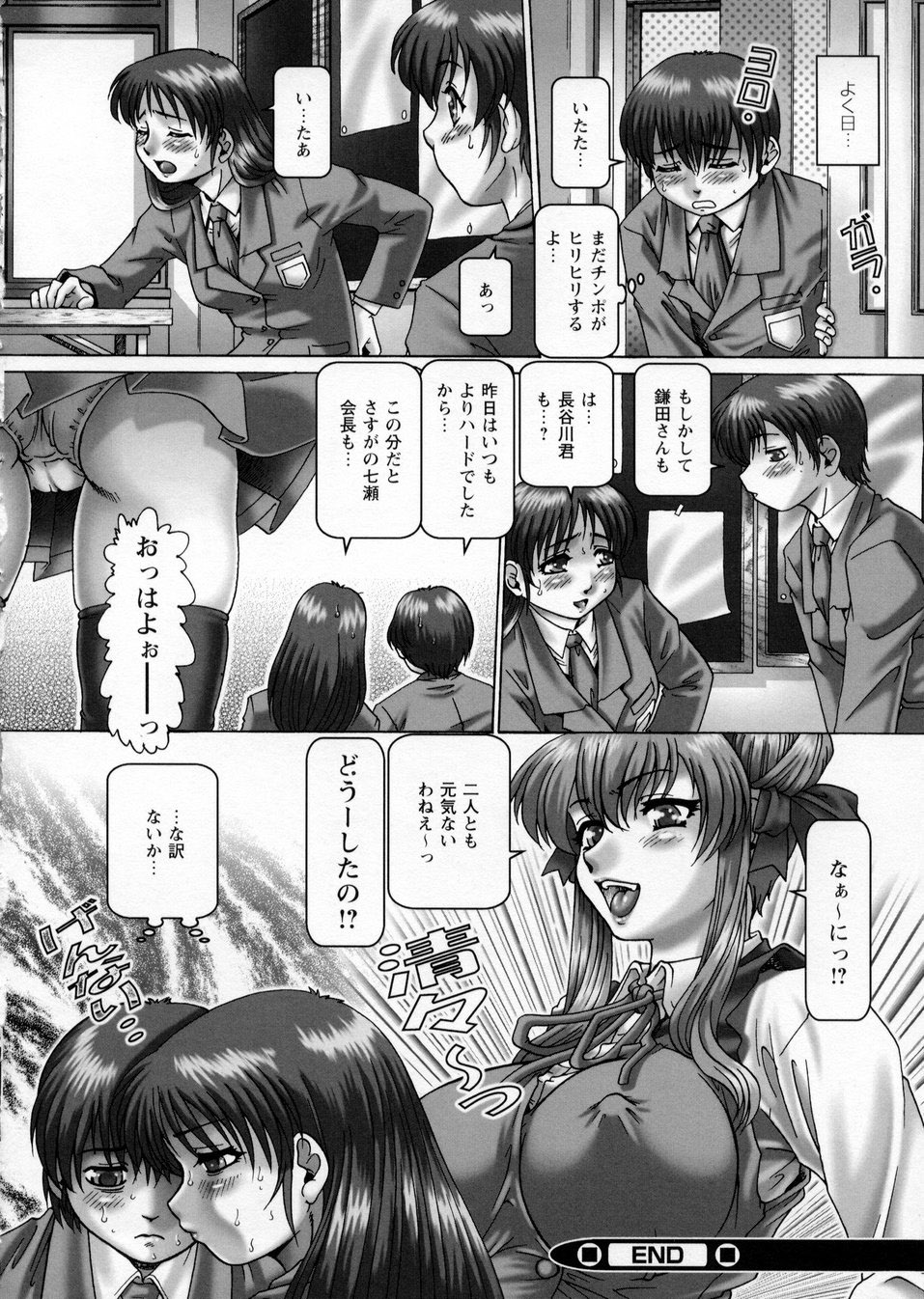 【エロ漫画】次の会議資料を失くした生徒会男子生徒に女装させある物を付けて校内一周させるJK…よろよろ涙目で帰ってきた生徒会男子生徒を迎えて汚れている女装制服を見てきれいにするためお掃除フェラから生ハメ中出しセックスしちゃう【Type.90：ああ、七瀬さま】