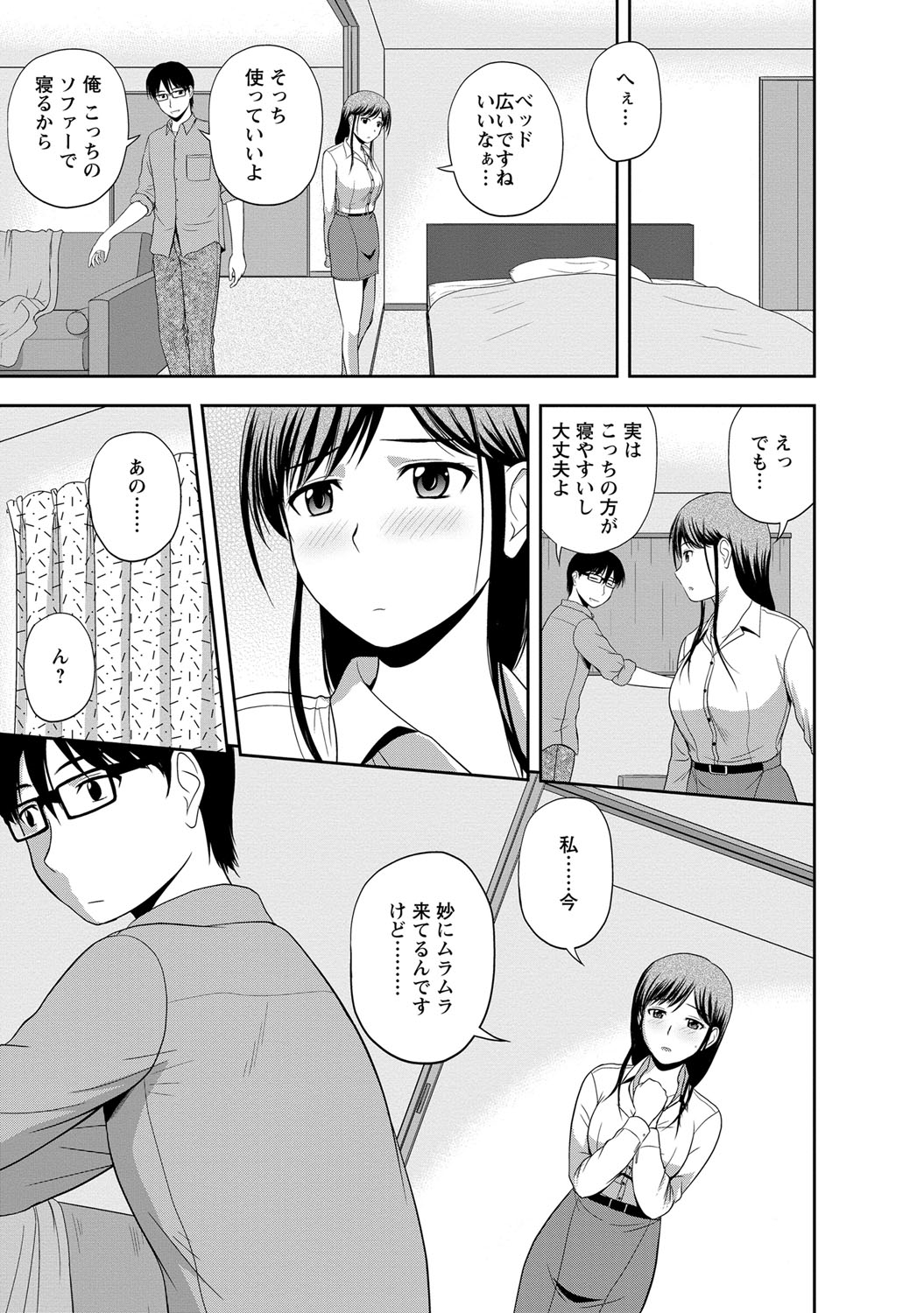 【エロ漫画】ちょっとドジな漫画家のアシスタントをしているお姉さん…彼女が残業したときにいい雰囲気になっていちゃラブ中出しセックスしちゃう【佐藤茶菓子：第6話 新たな職場で新たな関係】 7ページ