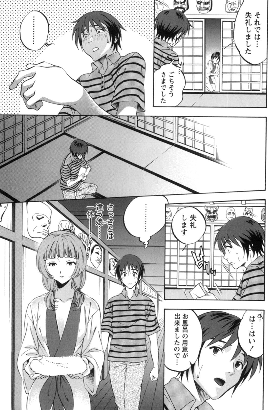 【エロ漫画】旅館にいるお姉さんたちにお酌をされたり背中を流してあげる謎のお姉さんたち…夜のお相手にまた違う女性に手コキをされて騎乗位で生ハメ中出しセックスまでしちゃう【月岡麗太朗：幽陰の女】