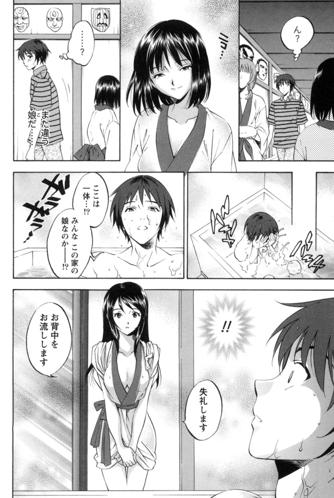 【エロ漫画】旅館にいるお姉さんたちにお酌をされたり背中を流してあげる謎のお姉さんたち…夜のお相手にまた違う女性に手コキをされて騎乗位で生ハメ中出しセックスまでしちゃう【月岡麗太朗：幽陰の女】