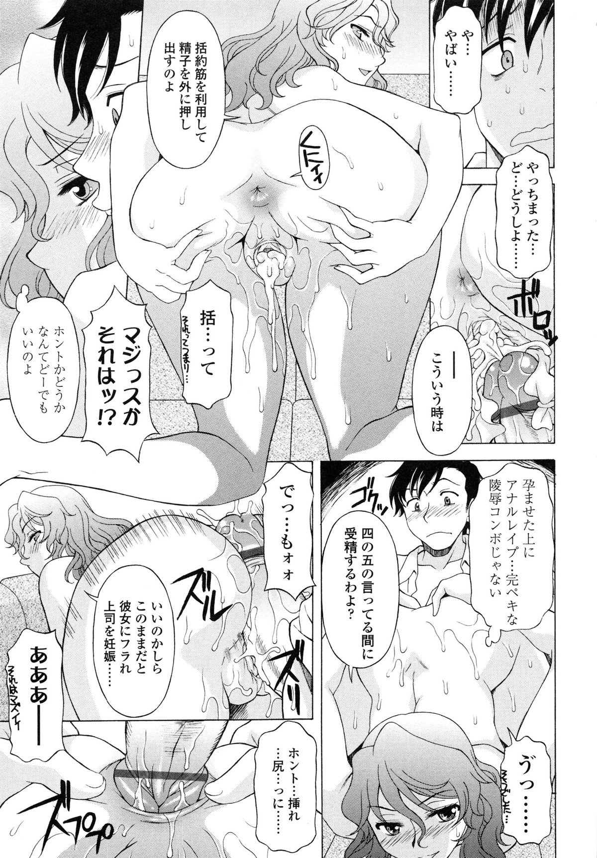 【エロ漫画】部下を呼び出して逆レイプしちゃう女上司…フェラをして生ハメ中出しいちゃラブセックスで淫乱アクメ堕ちしちゃう【神楽雄隆丸：女王様と下僕のレクチャー】 19ページ
