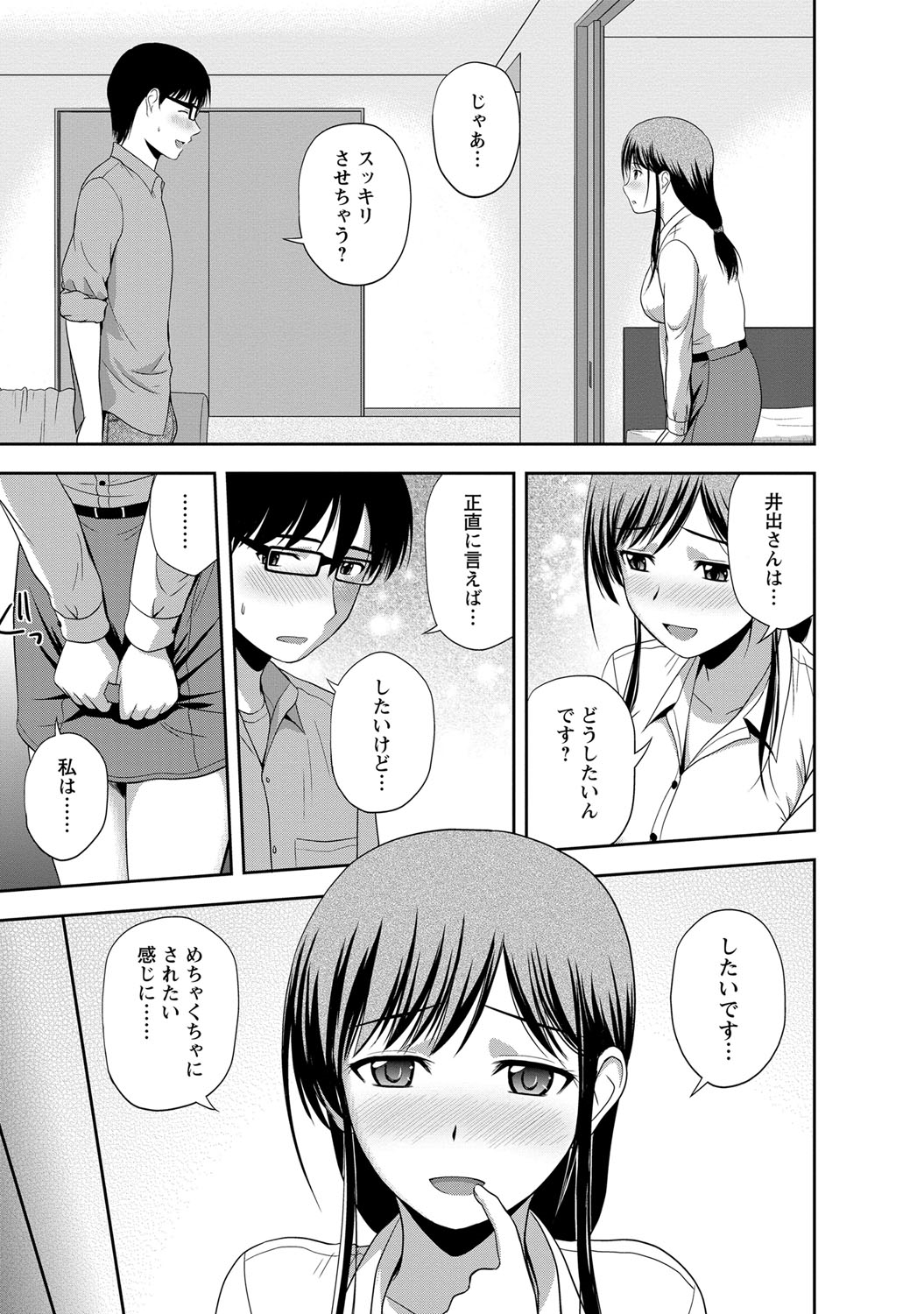 【エロ漫画】ちょっとドジな漫画家のアシスタントをしているお姉さん…彼女が残業したときにいい雰囲気になっていちゃラブ中出しセックスしちゃう【佐藤茶菓子：第6話 新たな職場で新たな関係】 9ページ