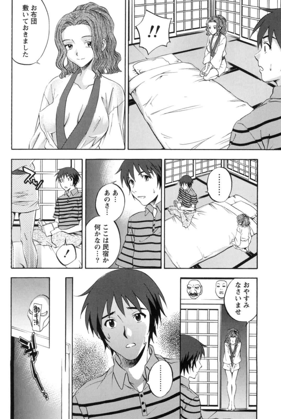 【エロ漫画】旅館にいるお姉さんたちにお酌をされたり背中を流してあげる謎のお姉さんたち…夜のお相手にまた違う女性に手コキをされて騎乗位で生ハメ中出しセックスまでしちゃう【月岡麗太朗：幽陰の女】