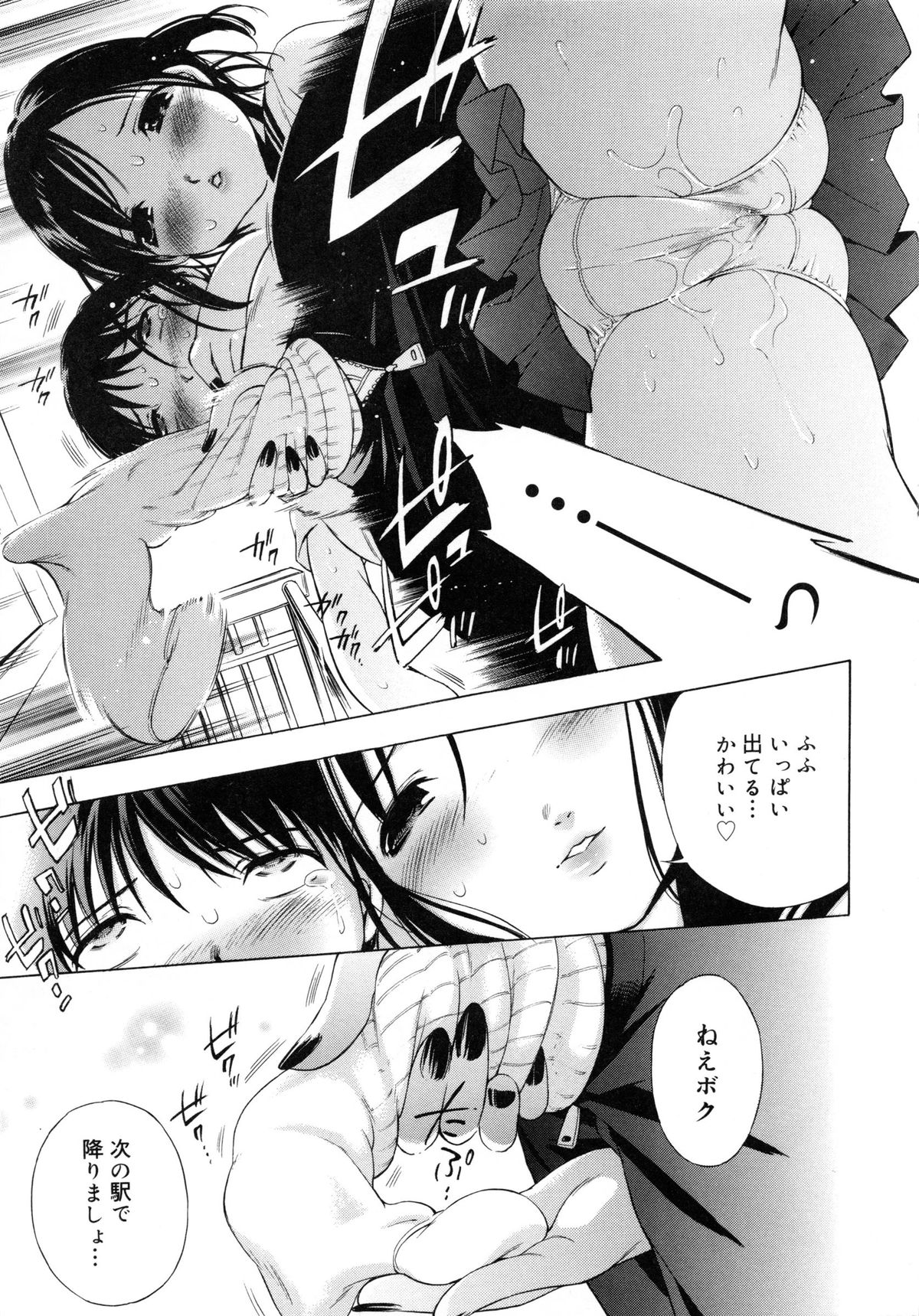 【エロ漫画】電車で逆痴漢したショタを公衆便所に連れ出してパイズリフェラやクンニをさせて生ハメ中出しセックスしちゃう痴女JK【ICHI：便所交際♡】 8ページ