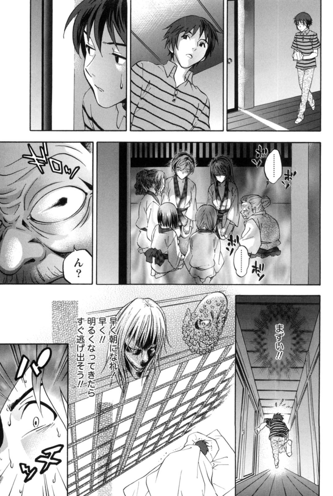 【エロ漫画】旅館にいるお姉さんたちにお酌をされたり背中を流してあげる謎のお姉さんたち…夜のお相手にまた違う女性に手コキをされて騎乗位で生ハメ中出しセックスまでしちゃう【月岡麗太朗：幽陰の女】