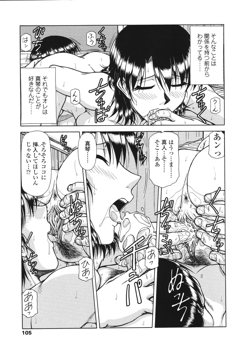 【エロ漫画】弟のチンポをフェラして求め合うお姉さん…騎乗位で生ハメ中出し近親相姦セックスでアクメ堕ちしちゃう【鋼鉄：area】