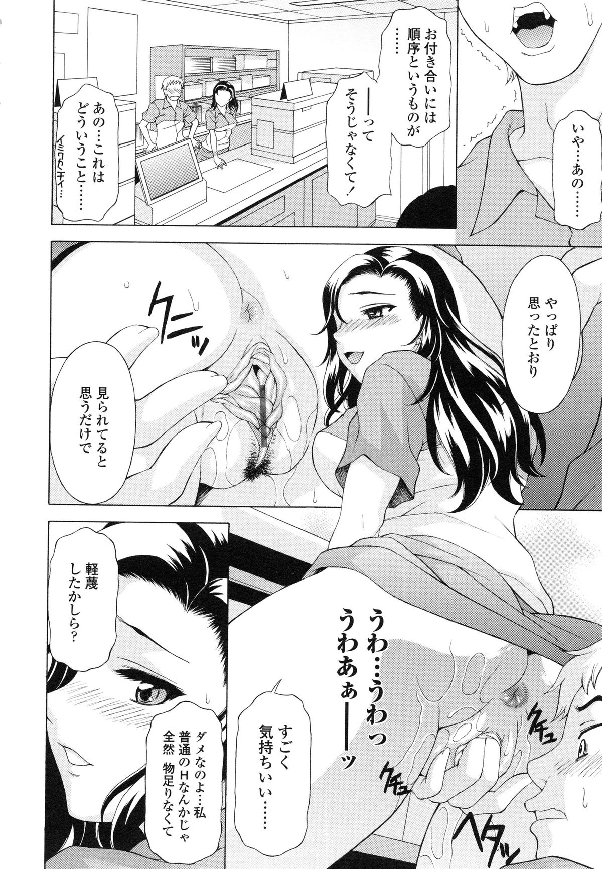 【エロ漫画】コンビニのバイト中に彼にエッチを迫る淫乱お姉さん…手コキをして騎乗位で生ハメ中出し逆レイプで淫乱堕ちしちゃう【神楽雄隆丸：露出営業露出営業24時】 4ページ