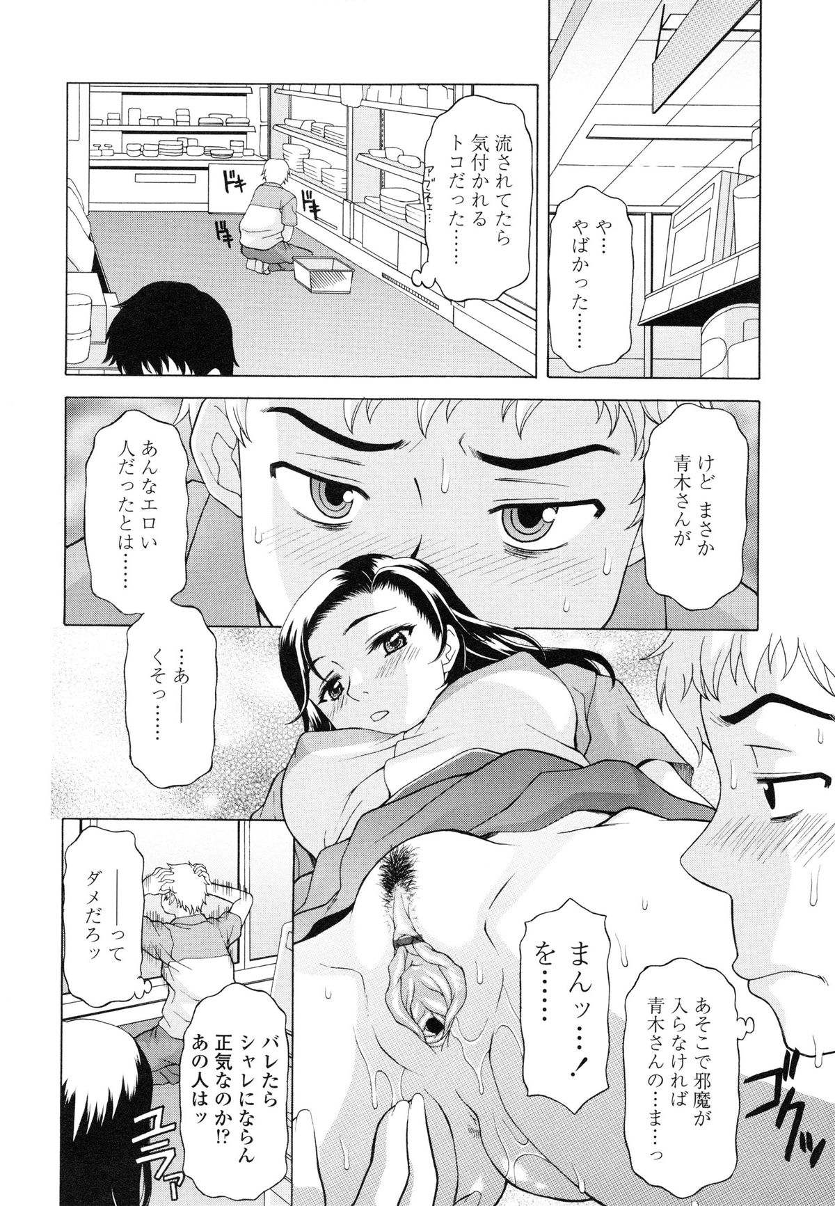 【エロ漫画】コンビニのバイト中に彼にエッチを迫る淫乱お姉さん…手コキをして騎乗位で生ハメ中出し逆レイプで淫乱堕ちしちゃう【神楽雄隆丸：露出営業露出営業24時】 8ページ