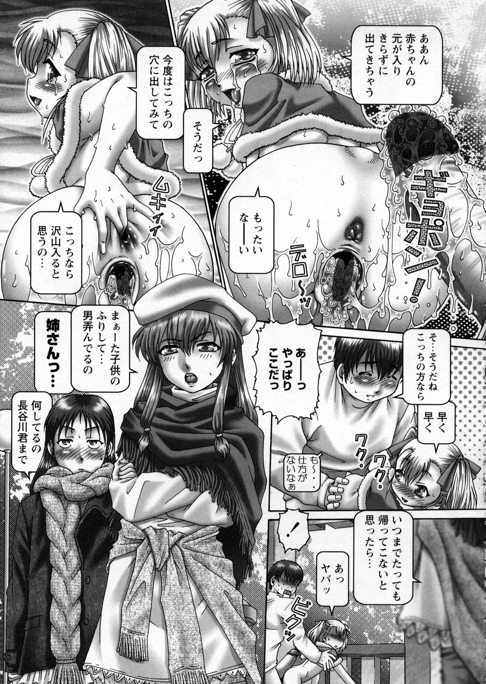 【エロ漫画】ノーパンでサンタコスで誘惑しちゃうロリ少女…ご奉仕フェラをして生ハメ中出しいちゃラブセックス【Type.90：ああ、七瀬さま】 15ページ