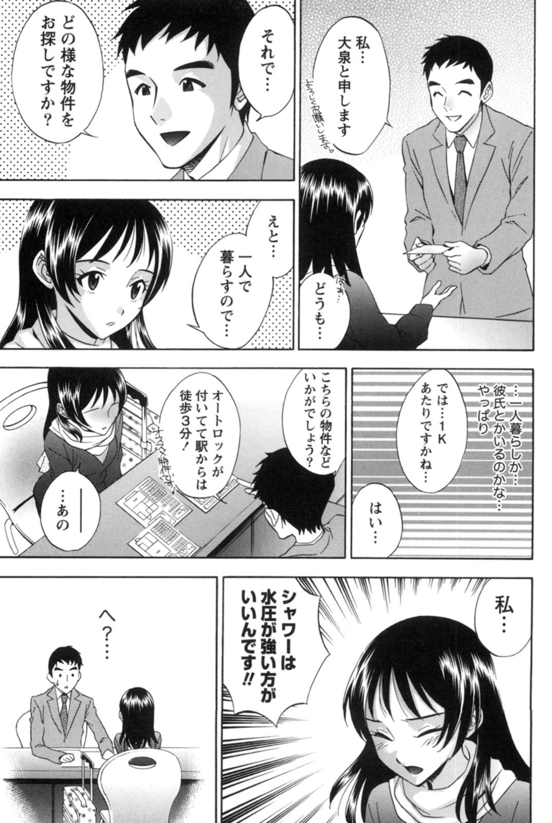 【エロ漫画】不動産屋さんに来店した美少女…一人暮らしの家を探す彼女の絶対譲れない条件は水圧だった！【月岡麗太朗：マイルーム】