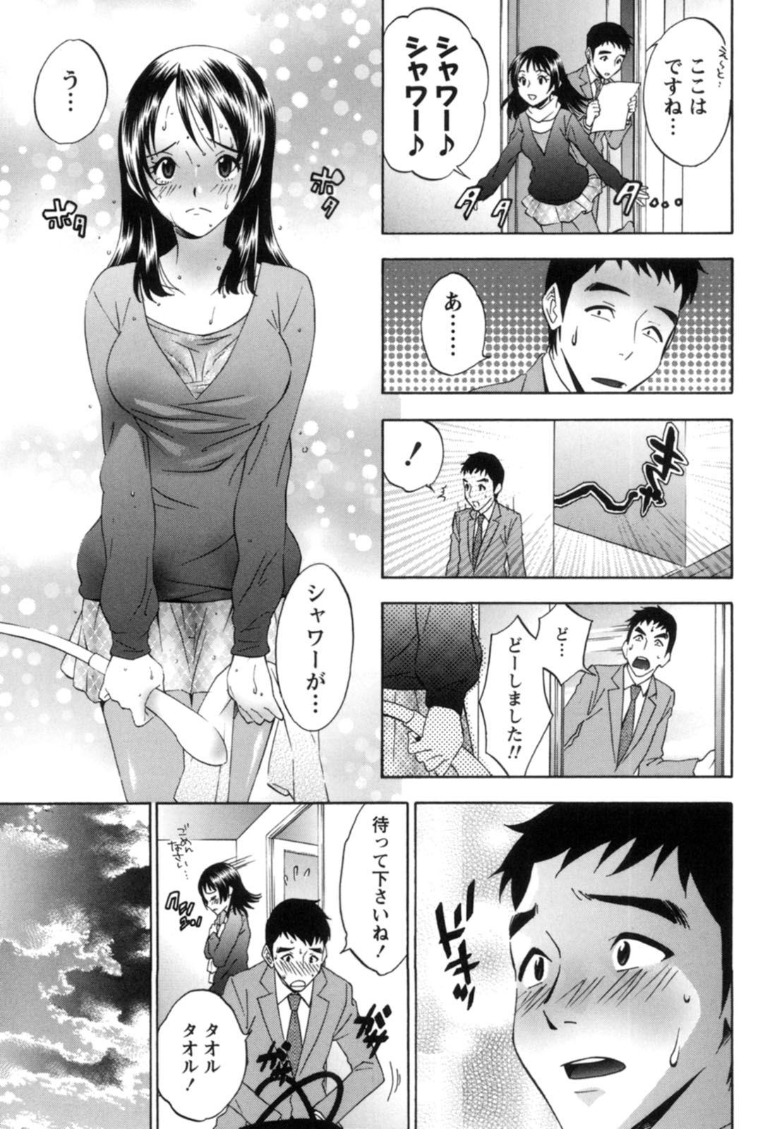 【エロ漫画】不動産屋さんに来店した美少女…一人暮らしの家を探す彼女の絶対譲れない条件は水圧だった！【月岡麗太朗：マイルーム】