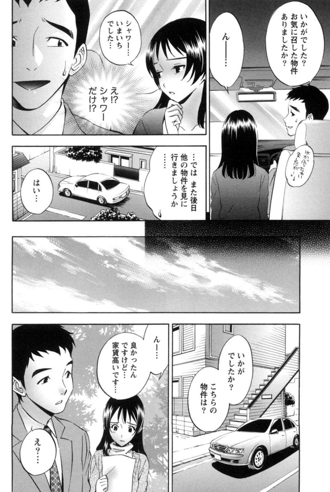 【エロ漫画】不動産屋さんに来店した美少女…一人暮らしの家を探す彼女の絶対譲れない条件は水圧だった！【月岡麗太朗：マイルーム】