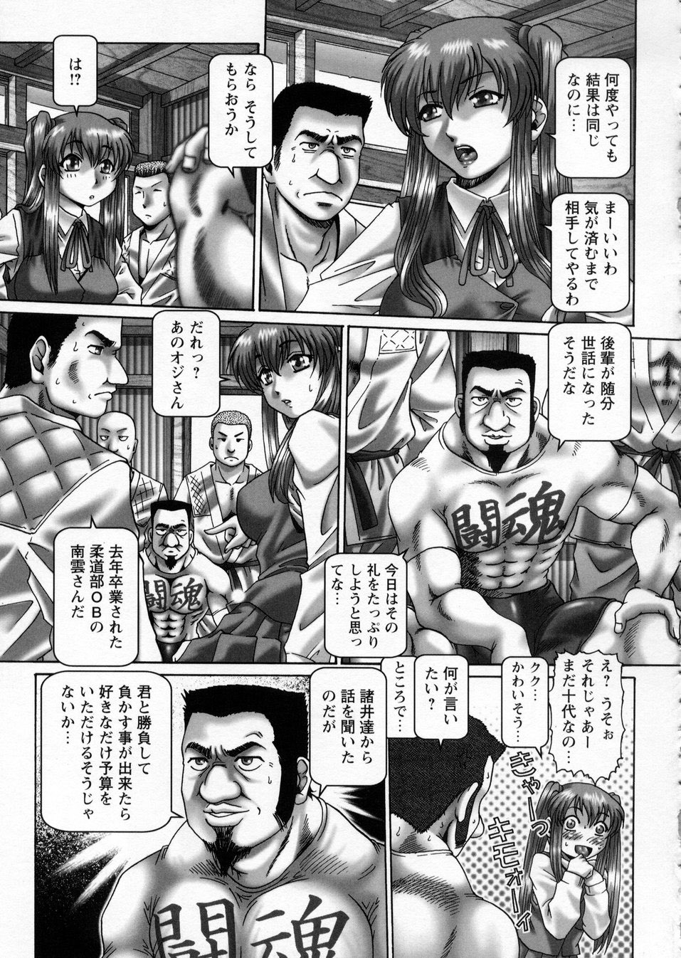 【エロ漫画】柔道部の巨漢とセックス勝負する事となったビッチな生徒会長JK…彼女は全身を縄で拘束された挙げ句、アナルにチンポを挿入されて犯されてしまう！【Type.90：ああ、七瀬さま】 3ページ