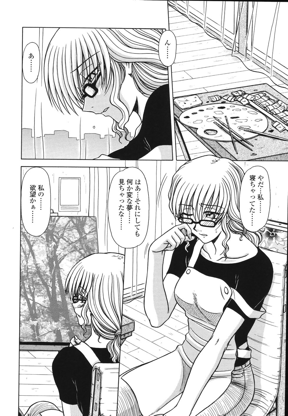 【エロ漫画】夢の中から突如現れた謎の女性に欲望のまま解放されておっぱい揉みや手マンをされてイカサレ覚醒しちゃう【鋼鉄：エリア】 6ページ