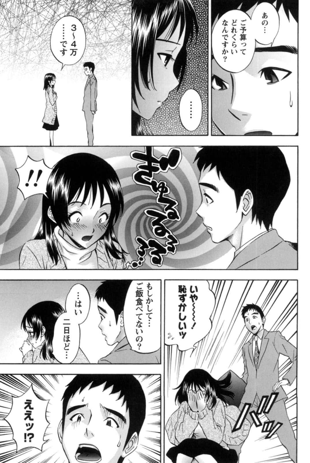 【エロ漫画】不動産屋さんに来店した美少女…一人暮らしの家を探す彼女の絶対譲れない条件は水圧だった！【月岡麗太朗：マイルーム】