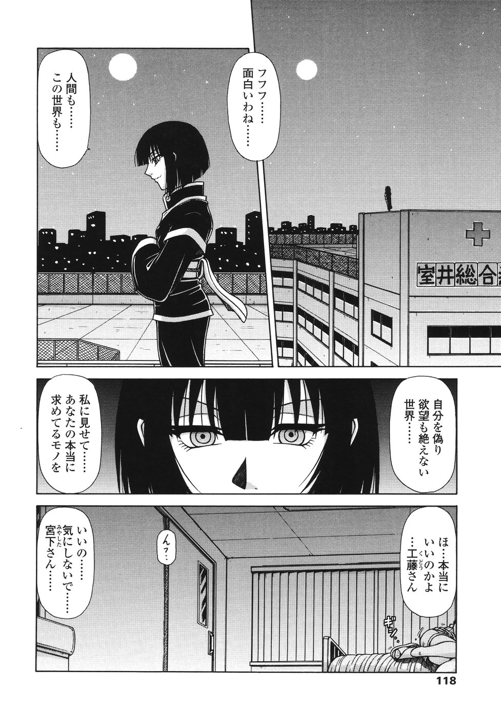 【エロ漫画】患者を誘惑しちゃう淫乱巨乳のナース…乳首責めで騎乗位で生ハメ中出しいちゃラブセックスで淫乱堕ちしちゃう【鋼鉄：area】 2ページ