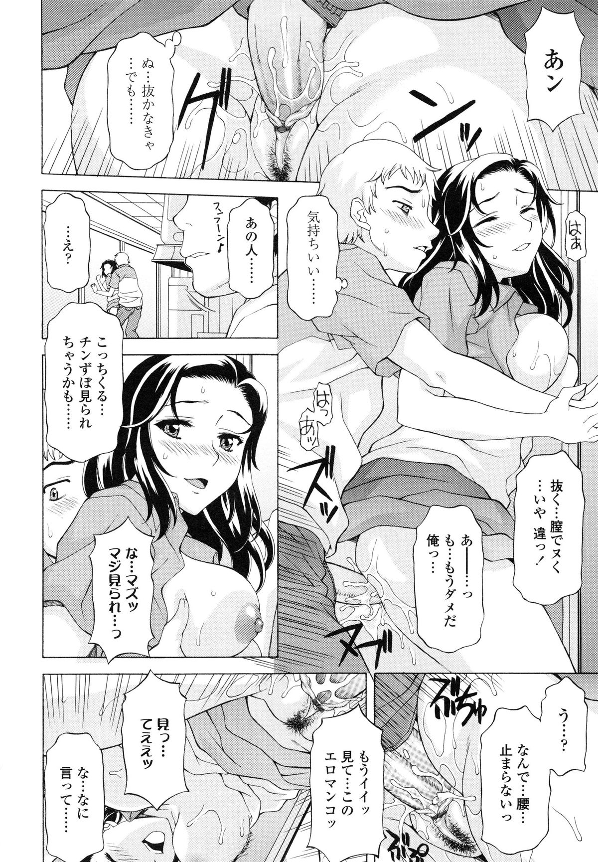 【エロ漫画】コンビニのバイト中に彼にエッチを迫る淫乱お姉さん…手コキをして騎乗位で生ハメ中出し逆レイプで淫乱堕ちしちゃう【神楽雄隆丸：露出営業露出営業24時】 14ページ